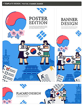 PSD 학생 배너 배너템플릿 여자 교육 가로배너 ZIP 포스터 세로배너 청소년 두명 책 세트 한국인 현수막 역사 태극기 한복 청소년교육 체크표시 태극 무궁화 에이플러스 템플릿 한국전통 문양 꽃 사람 동양인 가로 세로 국기 전통의상 확인 점수 파일형식