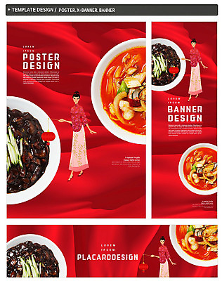 PSD 배너 배너템플릿 여자 가로배너 ZIP 포스터 세로배너 음식 한명 서기 성인 세트 현수막 짜장면 치파오 짬뽕 홍등 템플릿 1 모션 사람 가로 세로 중식 등불 전통의상 파일형식