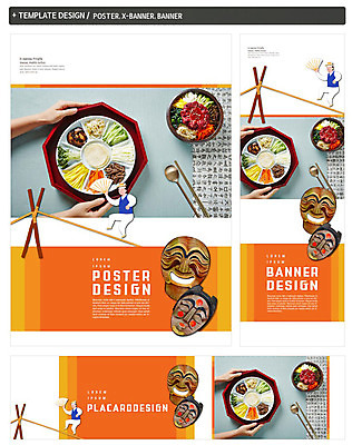 PSD 손 배너 배너템플릿 남자 가로배너 ZIP 포스터 세로배너 한식 음식 한명 성인 세트 전통음식 현수막 부채 하회탈 각시탈 구절판 외줄타기 육회비빔밥 템플릿 1 전통 사람 신체부위 가로 세로 묘기 탈 비빔밥 줄타기 육회 파일형식