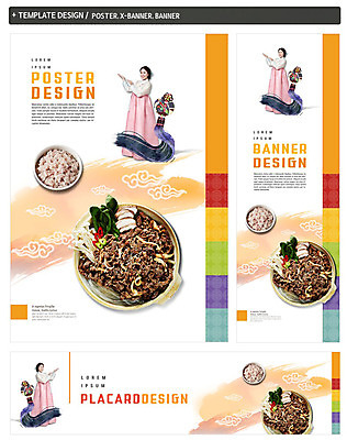 PSD 배너 배너템플릿 여자 가로배너 ZIP 포스터 세로배너 한식 음식 밥 안내 한명 서기 성인 30대 세트 버섯 한국인 현수막 한복 노리개 불고기 템플릿 1 한국전통 모션 전통소품 사람 동양인 가로 세로 장년 전통의상 파일형식