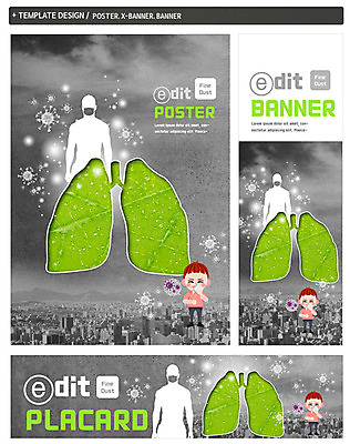 PSD 배너 배너템플릿 남자 가로배너 ZIP 포스터 세로배너 어린이 나뭇잎 마스크 빌딩 세트 자연보호 그린캠페인 현수막 도시 오염 허파 질병 대기오염 박테리아 기침 템플릿 캠페인 잎 의학 자연 사람 건물 가로 세로 환경오염 호흡기관 보호 파일형식