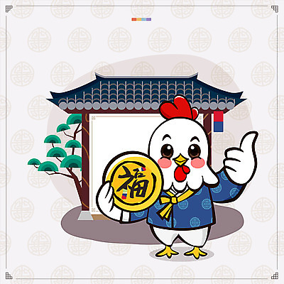 한마리 돈 일러스트 근하신년 새해 프레임 기와집 사람없음 닭띠 닭 복 한복 닭캐릭터 2017년 정유년 전통프레임 국내일러스트 AI파일 1 한국전통 전통 동물캐릭터 조류 한옥 한자 십이지신 재산 전통의상 연도 파일형식 벡터