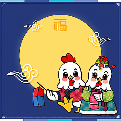 구름 두마리 일러스트 근하신년 새해 프레임 사람없음 달 닭띠 닭 복 한복 청사초롱 닭캐릭터 프레임일러스트 2017년 정유년 전통프레임 국내일러스트 AI파일 자연요소 한국전통 전통 동물캐릭터 2 조류 한자 십이지신 전통의상 연도 초롱 파일형식 벡터