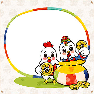 돈 두마리 일러스트 근하신년 새해 프레임 복주머니 사람없음 닭띠 닭 복 한복 닭캐릭터 프레임일러스트 2017년 정유년 전통프레임 국내일러스트 AI파일 한국전통 전통 동물캐릭터 2 조류 전통소품 한자 십이지신 재산 전통의상 연도 파일형식 벡터