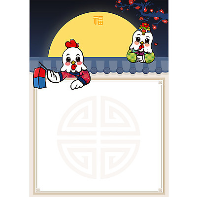 두마리 일러스트 근하신년 새해 프레임 기와 꽃나무 사람없음 담장 달 닭띠 닭 복 한복 청사초롱 닭캐릭터 프레임일러스트 2017년 정유년 전통프레임 국내일러스트 AI파일 자연요소 나무 한국전통 전통 꽃 동물캐릭터 2 조류 한자 십이지신 전통의상 연도 초롱 파일형식 벡터