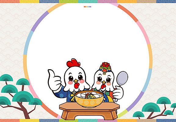 두마리 일러스트 근하신년 새해 프레임 사람없음 숟가락 소나무 닭띠 닭 복 한복 닭캐릭터 떡국 프레임일러스트 2017년 정유년 전통프레임 국내일러스트 AI파일 나무 한국전통 전통 한식 동물캐릭터 2 조류 수저 한자 전통음식 십이지신 전통의상 연도 파일형식 벡터