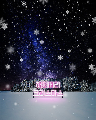 PSD 편집이미지 백그라운드 크리스마스 겨울 사람없음 눈 눈송이 네온 이미지편집 자연요소 계절 기념일 날씨 눈_날씨 파일형식