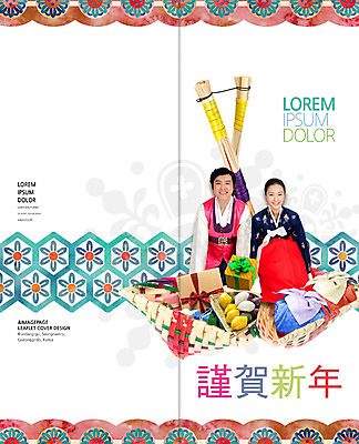 PSD 템플릿 표지디자인 북디자인 부부 출판디자인 여자 명절 표지 남자 리플렛 2단접지 북커버 근하신년 웃음 앉기 팜플렛 성인 두명 선물상자 한자 한국인 보자기 한복 세배 송편 복조리 새해선물 이미지템플릿 문자 한국전통 전통 커플 기념일 모션 새해 떡 전통소품 표정 선물 사람 동양인 상자 절_인사 전통의상 파일형식 천_직물 명절선물