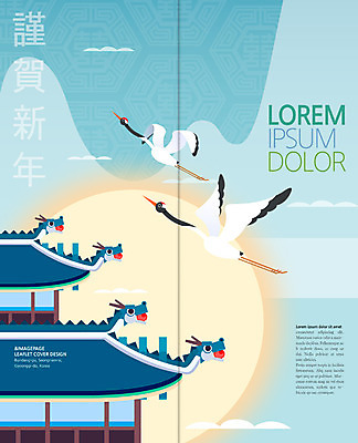 PSD 템플릿 표지디자인 북디자인 출판디자인 명절 표지 리플렛 2단접지 북커버 한국건축 근하신년 팜플렛 사람없음 한자 학 용 이미지템플릿 문자 전통 기념일 건축 조류 새해 파일형식