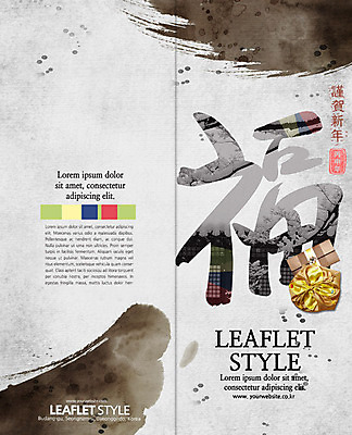 PSD 템플릿 표지디자인 북디자인 출판디자인 명절 표지 리플렛 겨울 2단접지 북커버 캘리그라피 선물 팜플렛 사람없음 한자 나뭇가지 눈 보자기 행운 상품권 이미지템플릿 자연요소 나무 문자 전통 계절 기념일 컨셉 날씨 파일형식 천_직물