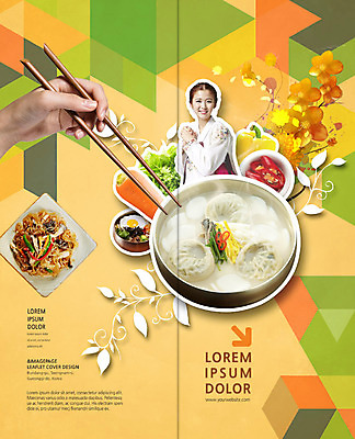 PSD 템플릿 표지디자인 북디자인 손 출판디자인 여자 명절 표지 꽃 한식 음식 리플렛 2단접지 북커버 젓가락 피망 팜플렛 상반신 20대 성인 두명 신체부위 당근 한국인 한복 홍고추 비빔밥 떡만두국 잡채 이미지템플릿 식물 한국전통 전통 기념일 채소 고추 뿌리채소 수저 사람 동양인 청년 전통의상 만두국 파일형식