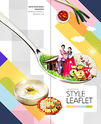 PSD 템플릿 표지디자인 북디자인 부부 출판디자인 여자 명절 표지 남자 한식 리플렛 40대 2단접지 북커버 한옥 복주머니 선물 팜플렛 성인 두명 숟가락 한국인 부채 한복 홍고추 한과 떡국 대파 이미지템플릿 한국전통 전통 커플 기념일 음식 중년 고건축 고추 디저트 전통소품 수저 사람 동양인 전통음식 전통의상 파 파일형식