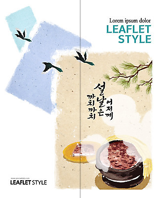 PSD 템플릿 표지디자인 북디자인 출판디자인 명절 표지 리플렛 2단접지 북커버 캘리그라피 팜플렛 사람없음 설날 나뭇가지 소나무 솥 까치 시루떡 이미지템플릿 나무 전통 기념일 조류 주방용품 떡 파일형식