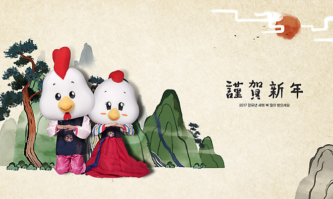 PSD 편집이미지 한국전통 여자 남자 근하신년 새해 산 수묵화 성인 두명 30대 소나무 닭 절 한복 닭캐릭터 정유년 이미지편집 나무 전통 동물캐릭터 조류 한국 미술 사람 장년 인사 전통의상 파일형식 2017년