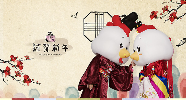 PSD 편집이미지 한국전통 여자 남자 근하신년 새해 수묵화 성인 두명 30대 닭 닭캐릭터 혼례복 정유년 이미지편집 전통 동물캐릭터 조류 한국 미술 사람 장년 전통의상 파일형식 2017년