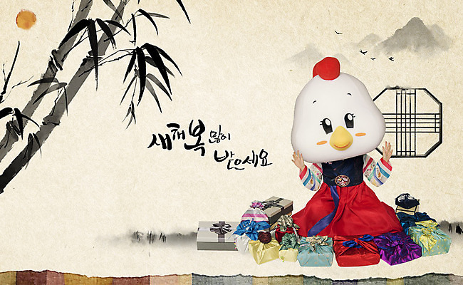 PSD 편집이미지 한국전통 여자 새해 수묵화 한명 성인 앞모습 30대 선물상자 닭 한복 대나무 닭캐릭터 새해선물 정유년 이미지편집 나무 1 전통 뷰포인트 동물캐릭터 조류 한국 선물 미술 사람 장년 상자 전통의상 파일형식 2017년 명절선물