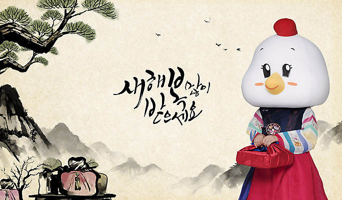 PSD 편집이미지 한국전통 여자 새해 선물 수묵화 한명 들기 상반신 성인 앞모습 30대 소나무 닭 한복 닭캐릭터 새해복많이받으세요 새해선물 정유년 이미지편집 나무 1 전통 뷰포인트 동물캐릭터 모션 조류 한국 미술 사람 장년 전통의상 파일형식 2017년 명절선물