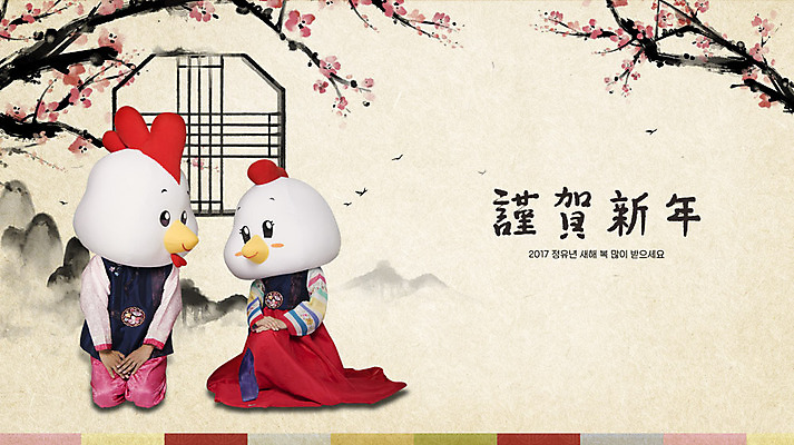 전신 PSD 편집이미지 한국전통 여자 남자 근하신년 새해 수묵화 앉기 성인 두명 앞모습 30대 닭 한복 닭캐릭터 정유년 이미지편집 전통 뷰포인트 동물캐릭터 모션 조류 한국 미술 사람 장년 전통의상 파일형식 2017년