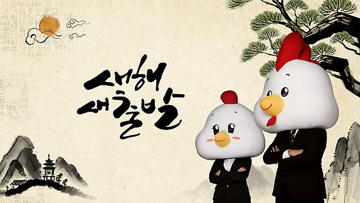 PSD 편집이미지 한국전통 여자 남자 새출발 새해 수묵화 서기 상반신 성인 두명 앞모습 30대 닭 비즈니스맨 비즈니스우먼 닭캐릭터 정유년 이미지편집 전통 뷰포인트 동물캐릭터 비즈니스 모션 조류 새로움 한국 미술 사람 장년 직장인 출발 파일형식 2017년