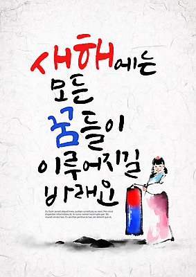 전신 PSD 여자 어린이 일러스트 캘리그라피 새해 한명 들기 글자캘리그라피 꿈 청사초롱 국내일러스트 1 모션 사람 초롱 파일형식