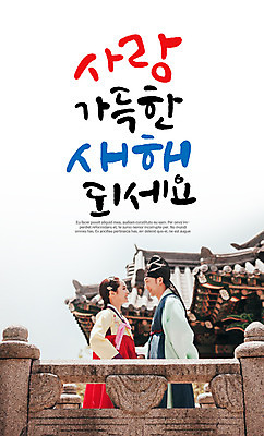 PSD 여자 남자 일러스트 캘리그라피 새해 사랑 웃음 상반신 20대 성인 글자캘리그라피 두명 마주보기 한국인 한복 경복궁 성인만 국내일러스트 한국전통 감정 모션 한국 표정 사람 동양인 청년 궁전 전통의상 파일형식