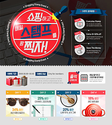 PSD 템플릿 식기 웹템플릿 이벤트페이지 이벤트 사람없음 선물상자 쇼핑 도장 선글라스 다이어리 출석부 이미지템플릿 안경 선물 상자 사무용품 페이지 파일형식 출석