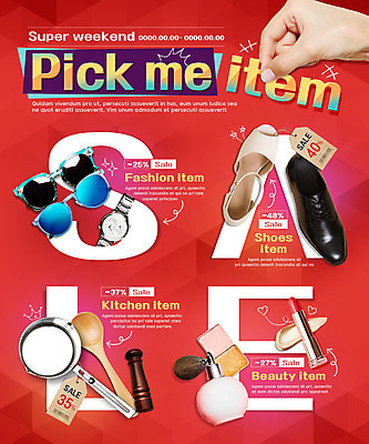 PSD 템플릿 식기 손 구두 웹템플릿 이벤트페이지 한명 이벤트 신체부위 선글라스 세일 화장품 아이템 이미지템플릿 1 안경 신발 사람 뷰티 페이지 파일형식