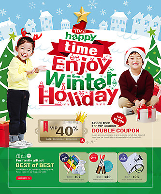 PSD 템플릿 여자 남자 어린이 웹템플릿 크리스마스 겨울 이벤트페이지 이벤트 두명 크리스마스트리 화장품 한국인 립스틱 쿠폰 어린이만 이미지템플릿 계절 기념일 사람 동양인 뷰티 페이지 파일형식