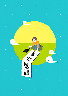 전신 PSD 여자 겨울 일러스트 청소년 서예 근하신년 새해 한명 앉기 10대 국내일러스트 1 한국전통 계절 모션 사람 파일형식