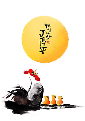 PSD 여러마리 일러스트 캘리그라피 새해 병아리 사람없음 보름달 닭띠 닭 2017년 정유년 국내일러스트 다수 조류 달 십이지신 연도 파일형식