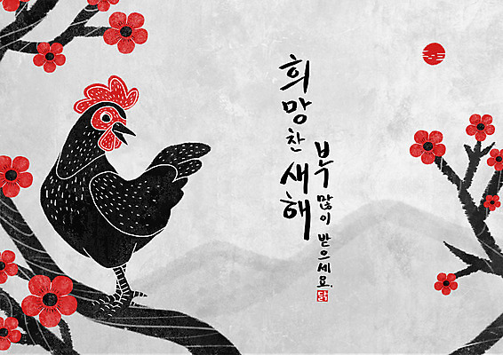 PSD 한마리 일러스트 새해 사람없음 태양 닭띠 닭 매화 새해복많이받으세요 2017년 정유년 국내일러스트 자연요소 1 꽃 조류 십이지신 연도 파일형식