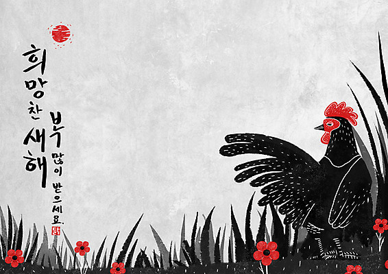 PSD 한마리 일러스트 새해 사람없음 희망 닭띠 닭 매화 새해복많이받으세요 2017년 정유년 국내일러스트 1 꽃 감정 조류 십이지신 연도 파일형식