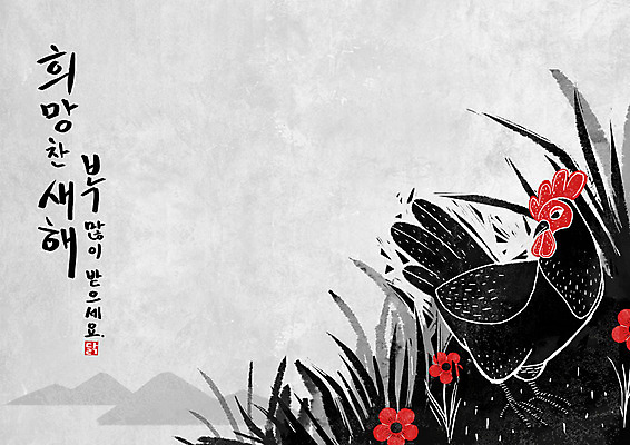 PSD 한마리 일러스트 새해 사람없음 희망 닭띠 닭 매화 새해복많이받으세요 2017년 정유년 국내일러스트 1 꽃 감정 조류 십이지신 연도 파일형식