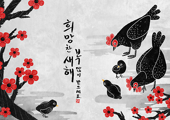 PSD 여러마리 일러스트 새해 병아리 사람없음 희망 닭띠 닭 매화 새해복많이받으세요 2017년 정유년 국내일러스트 꽃 감정 다수 조류 십이지신 연도 파일형식