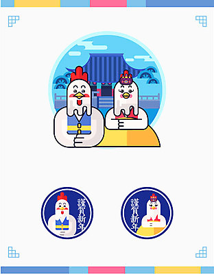 문양 여러마리 일러스트 근하신년 새해 기와집 사람없음 닭띠 닭 세배 닭캐릭터 2017년 정유년 국내일러스트 AI파일 동물캐릭터 다수 조류 한옥 십이지신 절_인사 연도 파일형식 벡터