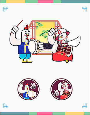 여러마리 일러스트 새해 사람없음 소나무 닭띠 닭 복 북 닭캐릭터 장구 2017년 정유년 국내일러스트 AI파일 나무 동물캐릭터 다수 조류 타악기 국악기 한자 십이지신 연도 파일형식 벡터