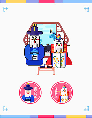 여러마리 일러스트 근하신년 새해 사람없음 소나무 닭띠 닭 한복 원앙 전통혼례 세배 닭캐릭터 2017년 정유년 국내일러스트 AI파일 나무 한국전통 동물캐릭터 다수 조류 십이지신 절_인사 전통의상 연도 전통의례 파일형식 벡터