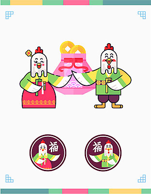 돈 여러마리 일러스트 새해 복주머니 사람없음 닭띠 닭 복 한복 닭캐릭터 2017년 정유년 국내일러스트 AI파일 한국전통 동물캐릭터 다수 조류 전통소품 한자 십이지신 재산 전통의상 연도 파일형식 벡터