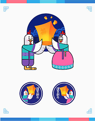 여러마리 일러스트 근하신년 새해 사람없음 닭띠 닭 복 한복 닭캐릭터 소원 풍등 2017년 정유년 국내일러스트 AI파일 한국전통 동물캐릭터 다수 조류 조명 한자 십이지신 전통의상 연도 파일형식 벡터