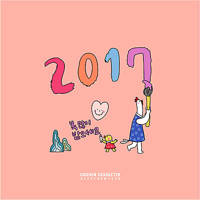 두마리 일러스트 새해 산 병아리 사람없음 하트 붓 닭띠 닭 한복 크레파스 닭캐릭터 새해복많이받으세요 2017년 정유년 국내일러스트 AI파일 모양 한국전통 동물캐릭터 2 조류 학용품 십이지신 전통의상 연도 파일형식 벡터
