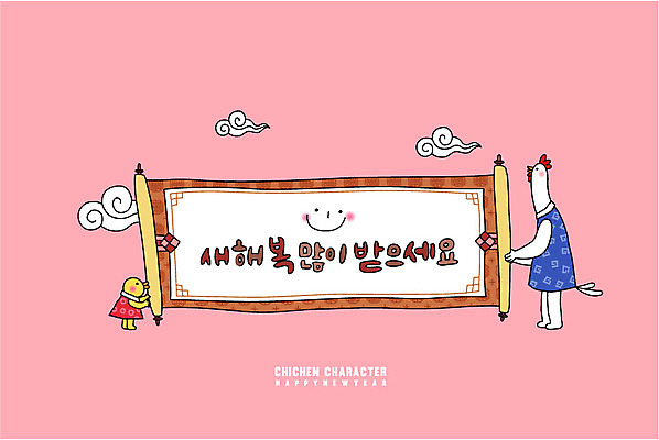 구름 두마리 일러스트 새해 병아리 사람없음 닭띠 닭 두루마리 닭캐릭터 새해복많이받으세요 2017년 정유년 국내일러스트 AI파일 자연요소 동물캐릭터 2 조류 십이지신 연도 파일형식 벡터