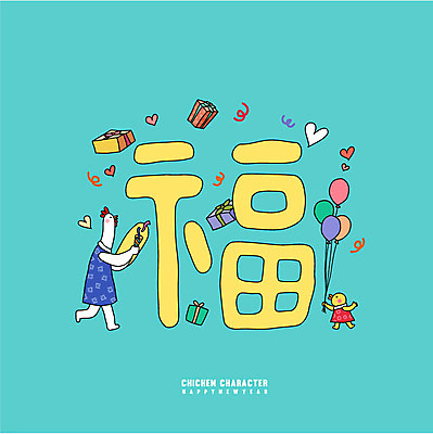 두마리 일러스트 새해 병아리 선물 사람없음 하트 닭띠 닭 복 한복 닭캐릭터 풍선 새해선물 2017년 정유년 국내일러스트 AI파일 모양 한국전통 동물캐릭터 2 조류 한자 십이지신 전통의상 연도 파일형식 벡터 명절선물