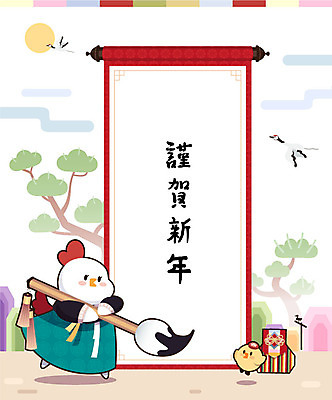 구름 두마리 일러스트 근하신년 새해 산 복주머니 병아리 사람없음 태양 학 붓 소나무 닭띠 닭 한복 두루마리 닭캐릭터 2017년 정유년 국내일러스트 AI파일 자연요소 나무 한국전통 동물캐릭터 2 조류 전통소품 십이지신 전통의상 연도 파일형식 벡터