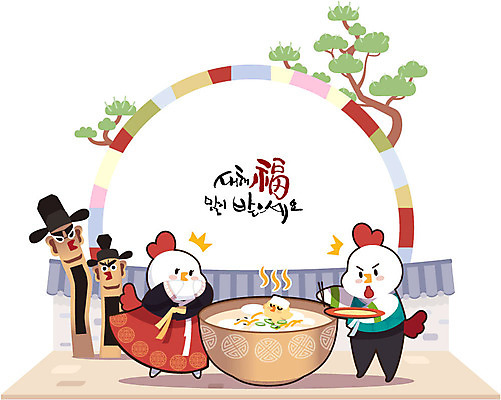 일러스트 새해 병아리 세마리 기와집 사람없음 전통문양 소나무 닭띠 닭 닭캐릭터 장승 떡국 새해복많이받으세요 2017년 정유년 국내일러스트 AI파일 나무 전통 문양 한식 동물캐릭터 조류 한옥 3 전통음식 십이지신 연도 파일형식 벡터