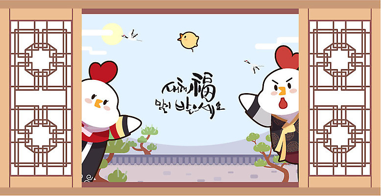 일러스트 새해 병아리 세마리 사람없음 태양 학 비행 소나무 닭띠 닭 한복 닭캐릭터 새해복많이받으세요 기와담장 2017년 정유년 국내일러스트 AI파일 자연요소 나무 한국전통 동물캐릭터 조류 기와 3 담장 십이지신 전통의상 연도 파일형식 벡터