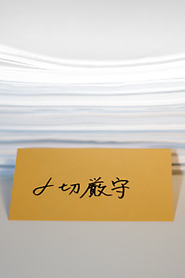 포토 JPG 해외이미지 교육 종이 문장 비즈니스 텍스트 학교 직장 사람없음 책 단어 스터디 사무실 쌓기 일본 흰색 업무 신용카드 메시지 끝 책상 오브젝트 준비 클립 심플 흙더미 종료 경영 고립 골 마감 헬프 해외202004 해외포토 문자 아시아 컬러 가구 회사 모션 금융 학습 흙 작업 도움 파일형식 더미 이미지허브